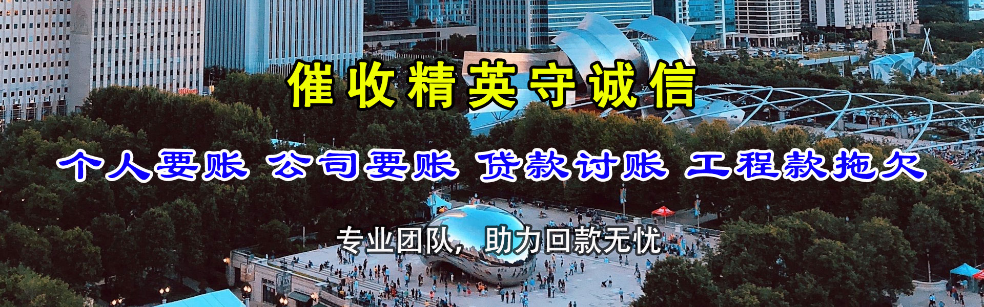 鹤城讨债公司