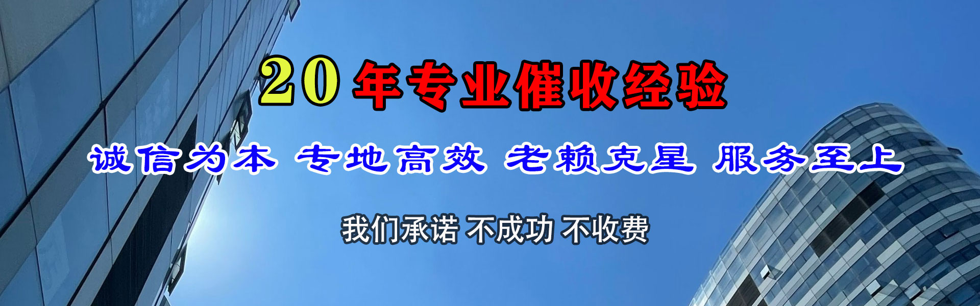 鹤城讨账公司
